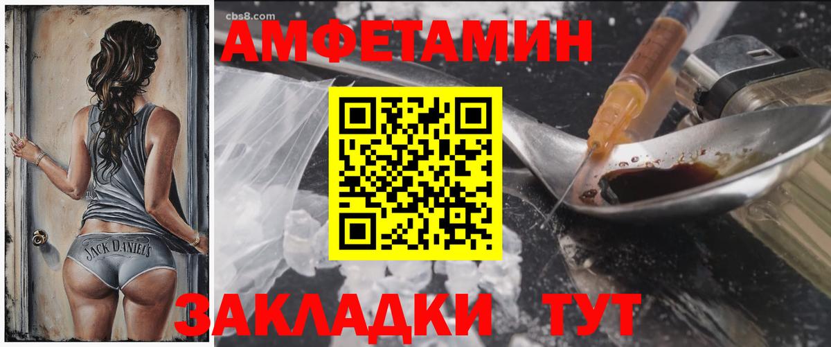 АМФЕТАМИН 98%  АМФЕТАМИН  Муравленко  Вход с VPN 