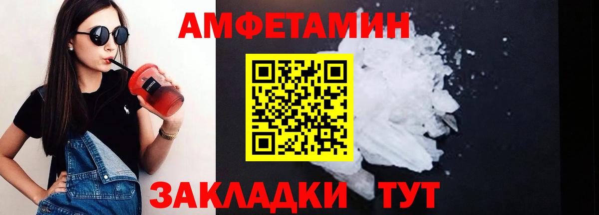 Amphetamine VHQ Муравленко