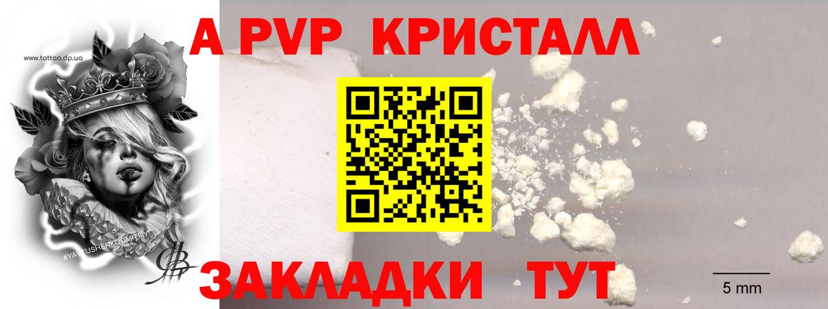 Alpha PVP кристаллы  купить наркотики сайты  A PVP СК  Муравленко  A-PVP мука  Вход с VPN  Alpha PVP 