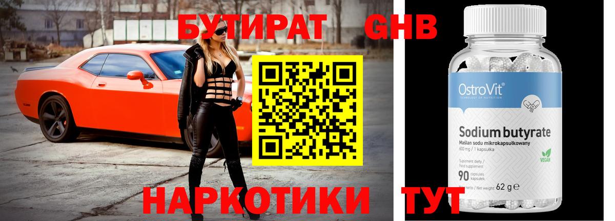 Муравленко  БУТИРАТ оксана  Вход с VPN 
