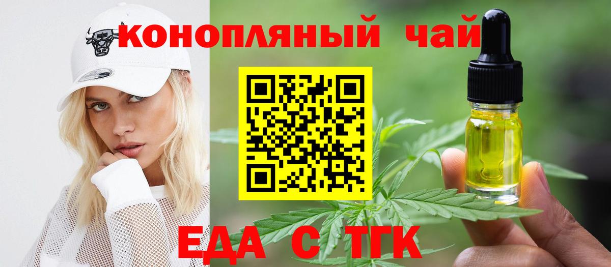 Печенье с ТГК конопля Муравленко