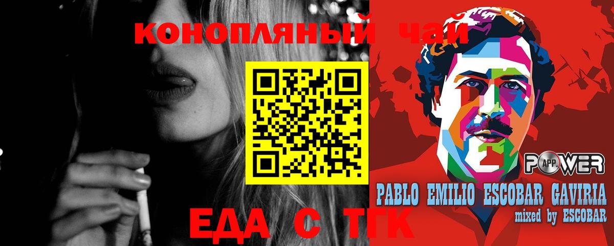 Canna-Cookies марихуана  Вход с VPN  Муравленко 
