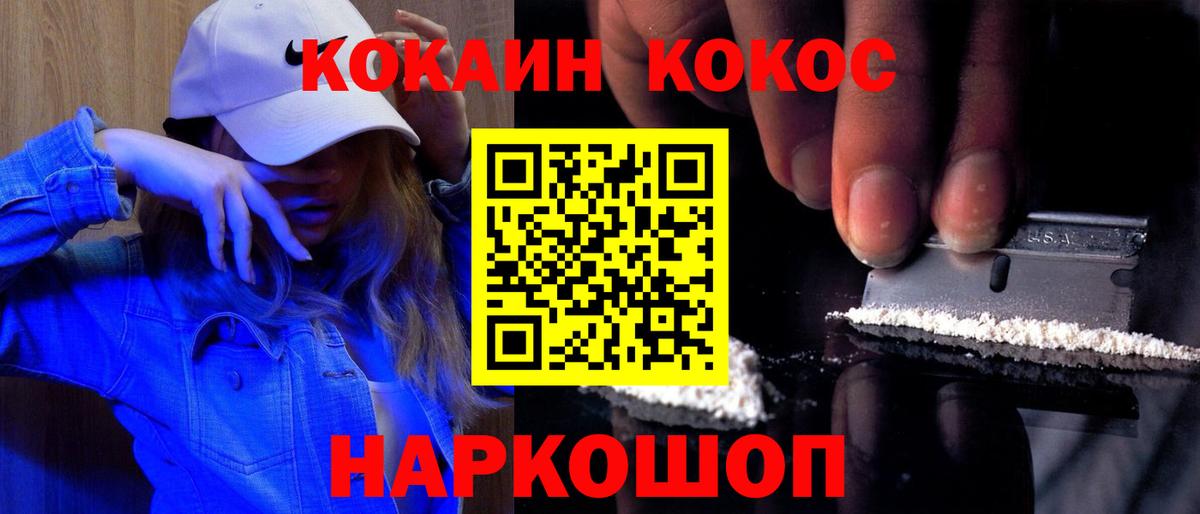 Кокаин FishScale Муравленко