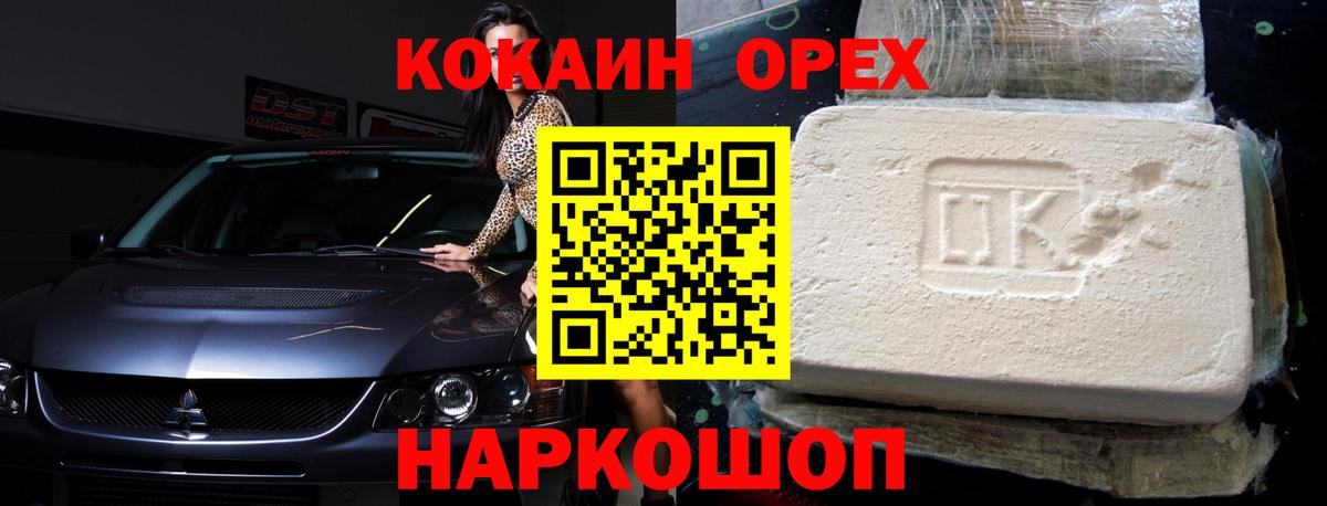 Cocaine 98%  Вход с VPN  Муравленко  COCAIN  КОКАИН VHQ 