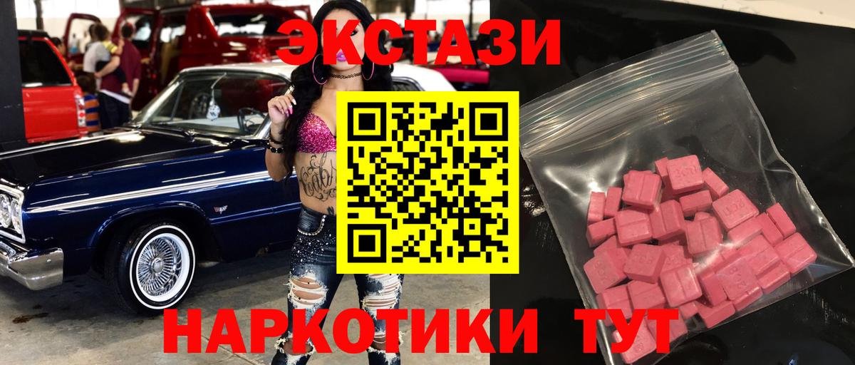 Ecstasy DUBAI  Вход с VPN  мега tor  ЭКСТАЗИ mix  darknet формула  Муравленко 