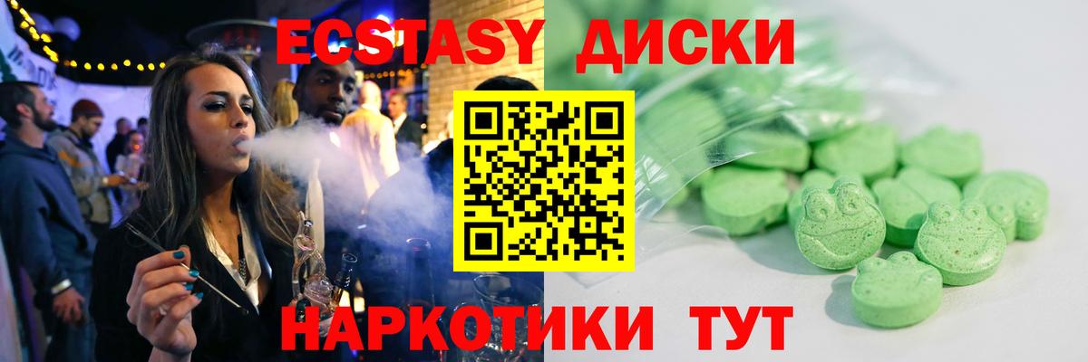 Экстази 300 mg Муравленко