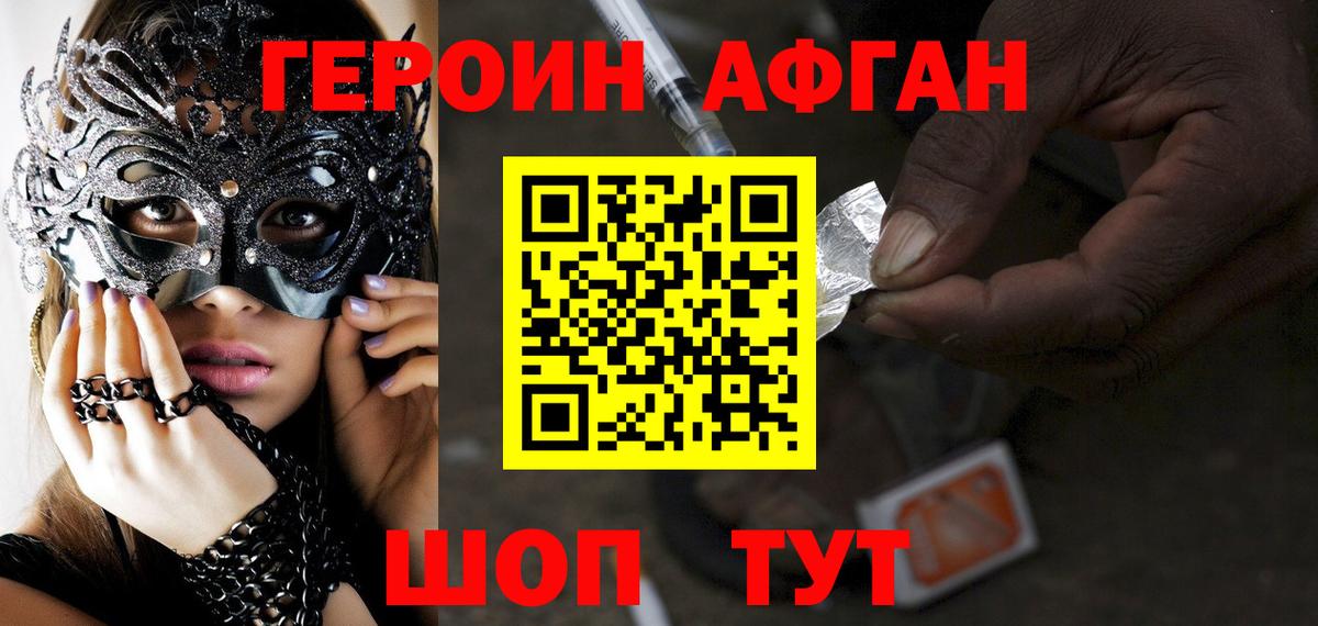 ГЕРОИН VHQ  Вход с VPN  Героин  Муравленко 
