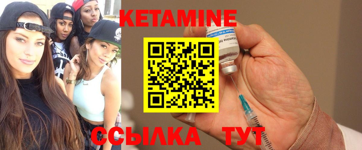 Кетамин VHQ Муравленко