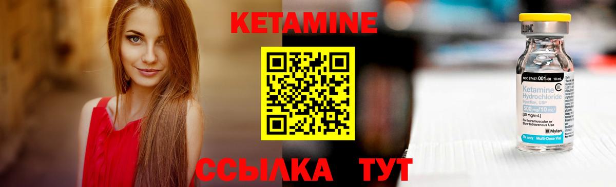 Муравленко  КЕТАМИН VHQ  КЕТАМИН VHQ  Вход с VPN 