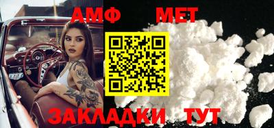 амфетамин Чебаркуль