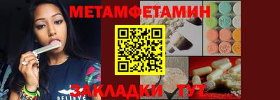 метамфетамин Чебоксары