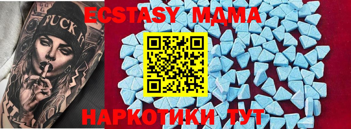 МДМА молли Муравленко