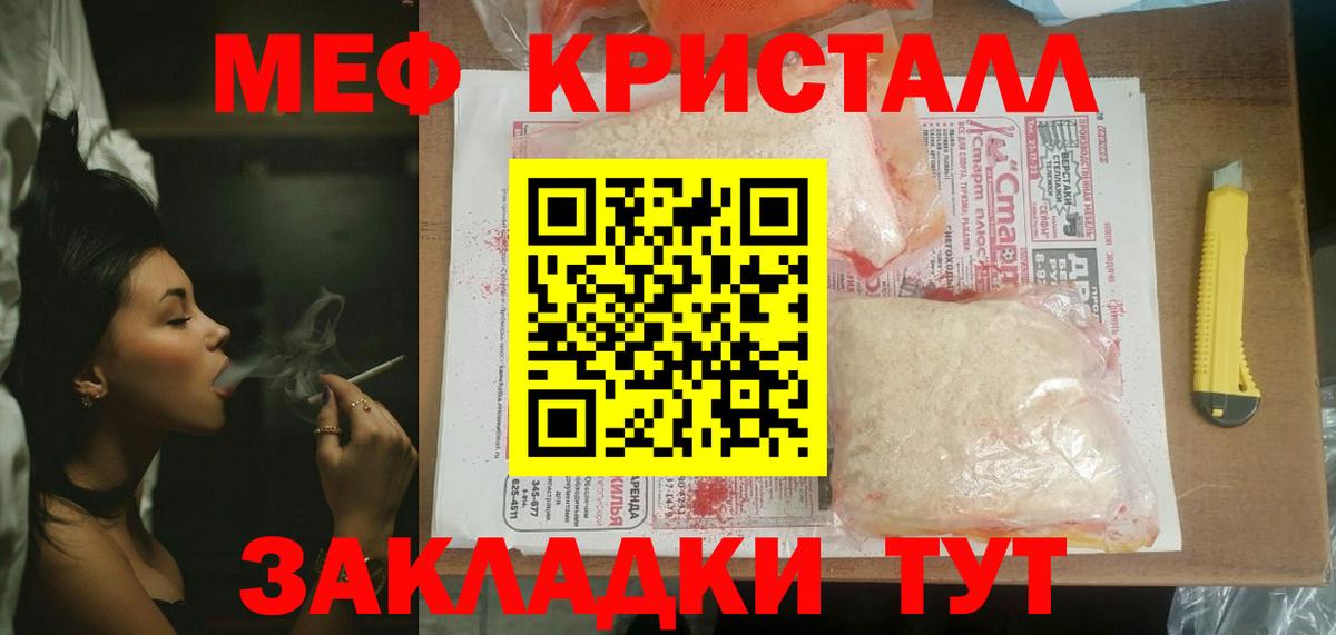 МЕФ мука Муравленко