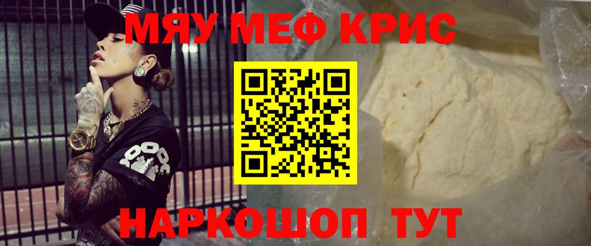 ГАШИШ  Cocaine  Мефедрон  Муравленко  NBOMe  МЕФ   Вход с VPN  Конопля  Цена 