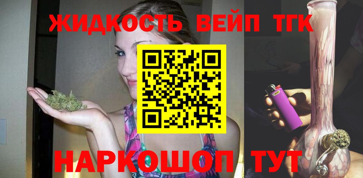 Дистиллят ТГК концентрат  Вход с VPN  Муравленко  ТГК вейп с тгк 