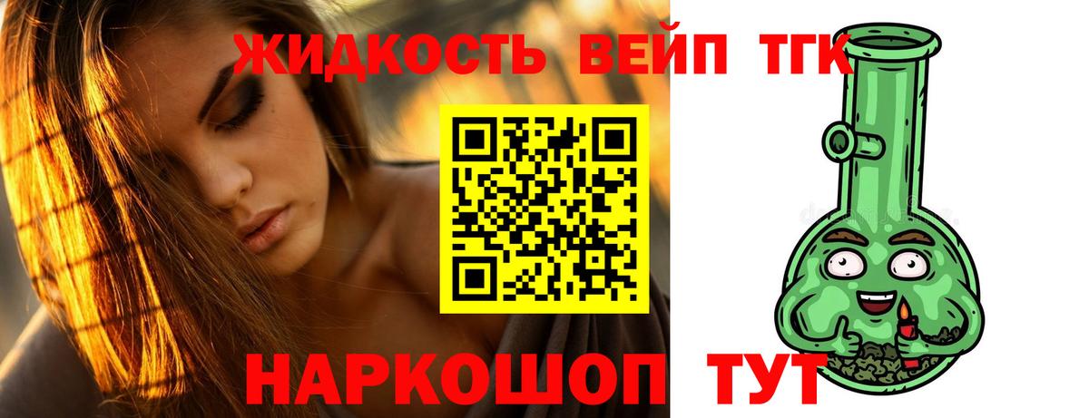 ТГК Wax Муравленко